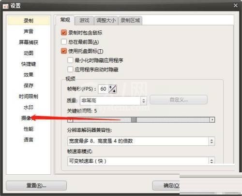 oCam(屏幕录像软件)怎么打开摄像头?oCam(屏幕录像软件)打开摄像头教程截图