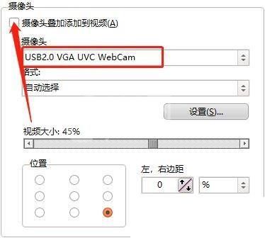 oCam(屏幕录像软件)怎么打开摄像头?oCam(屏幕录像软件)打开摄像头教程截图