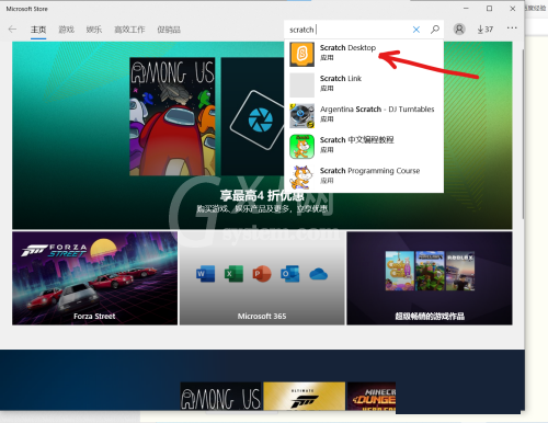 Scratch Desktop怎么安装?Scratch Desktop安装教程截图