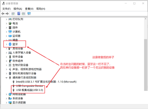 win10蓝牙怎么连接?win10蓝牙连接教程截图