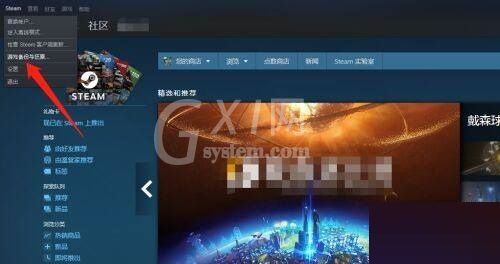 steam怎么备份游戏?steam备份游戏教程截图