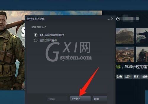 steam怎么备份游戏?steam备份游戏教程截图