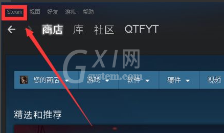 steam怎么更改绑定邮箱?steam更改绑定邮箱教程截图