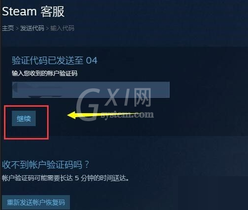 steam怎么更改绑定邮箱?steam更改绑定邮箱教程截图
