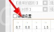 sai怎么使用修正液?sai使用修正液方法截图