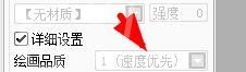 sai怎么使用修正液?sai使用修正液方法截图