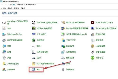 outlook无法打开邮件怎么办?outlook无法打开邮件解决方法截图