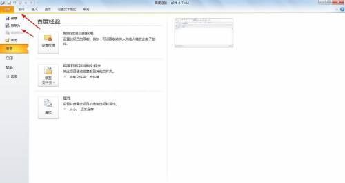 outlook怎么新建电子邮件?outlook新建电子邮件教程截图
