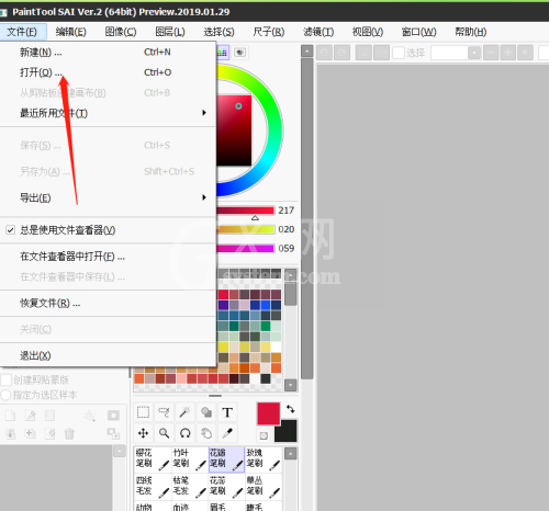 sai怎么复制粘贴?sai复制粘贴教程