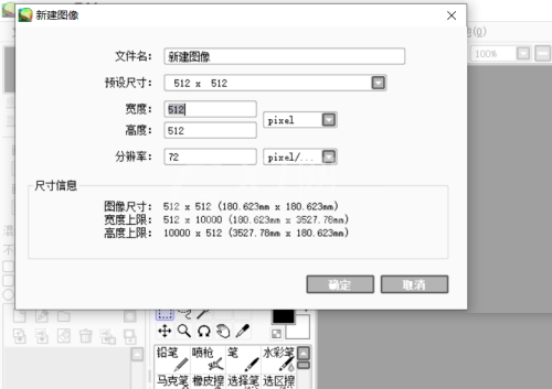 sai怎么局部放大缩小?sai局部放大缩小教程截图