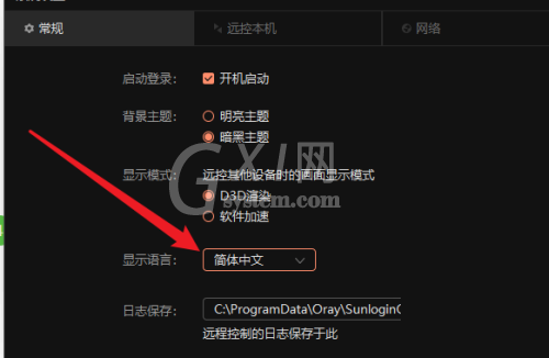 向日葵X远程控制软件怎么切换语言?向日葵X远程控制软件切换语言教程截图