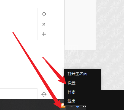 向日葵X远程控制软件怎么手动设置代理?向日葵X远程控制软件手动设置代理教程截图