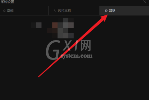 向日葵X远程控制软件怎么手动设置代理?向日葵X远程控制软件手动设置代理教程截图