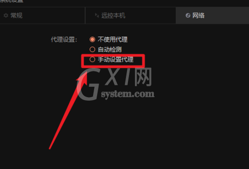 向日葵X远程控制软件怎么手动设置代理?向日葵X远程控制软件手动设置代理教程截图