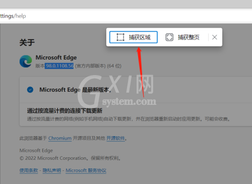 microsoft edge网页捕获怎么使用?microsoft edge网页捕获使用方法截图