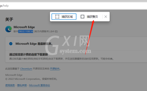 microsoft edge网页捕获怎么使用?microsoft edge网页捕获使用方法截图