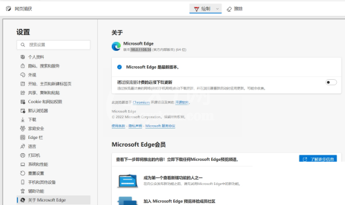 microsoft edge网页捕获怎么使用?microsoft edge网页捕获使用方法截图