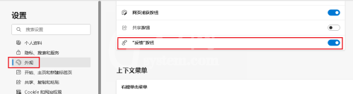 microsoft edge怎么发送反馈?microsoft edge发送反馈教程截图