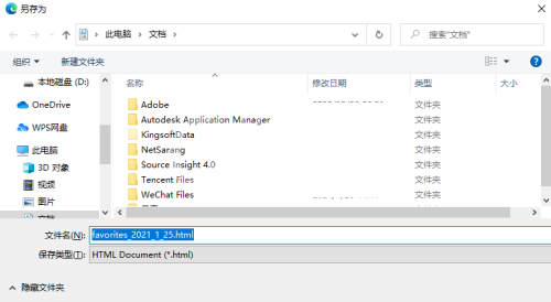 microsoft edge怎么导出书签?microsoft edge导出书签教程截图