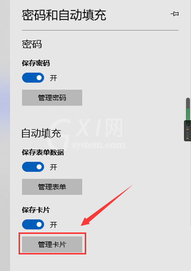 microsoft edge卡片月份怎么查看?microsoft edge卡片月份查看方法截图
