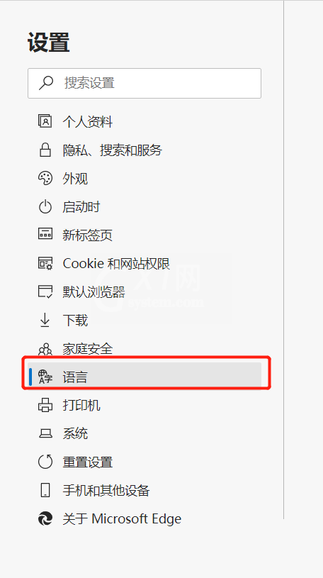 microsoft edge怎么开启拼写检查?microsoft edge开启拼写检查教程截图