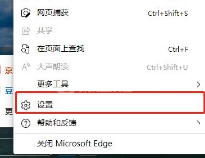 microsoft edge怎么查看Cookie数据?microsoft edge查看Cookie数据教程截图