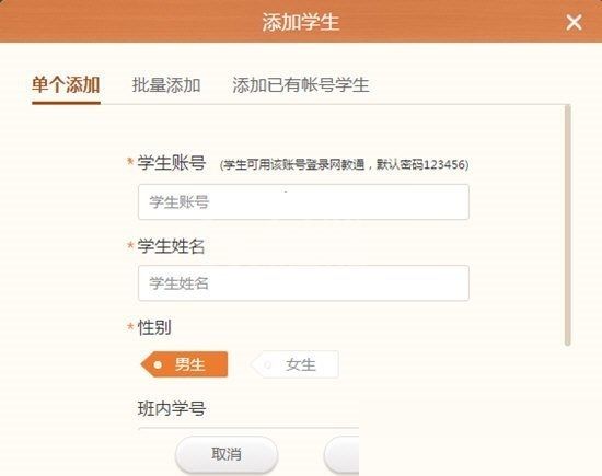 101教育ppt怎么添加学生?101教育ppt添加学生方法截图