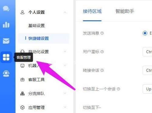 飞鸽客服工作台催拍怎么打开?飞鸽客服工作台催拍打开方法