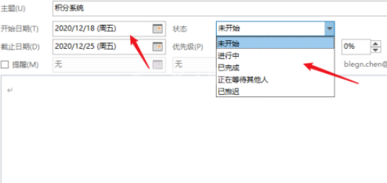 outlook任务提醒怎么设置?outlook任务提醒设置教程截图