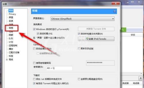 utorrent怎么设置最大上传速度?utorrent设置上传速度方法截图