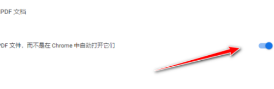 谷歌浏览器怎么下载PDF文件?谷歌浏览器下载PDF文件方法截图