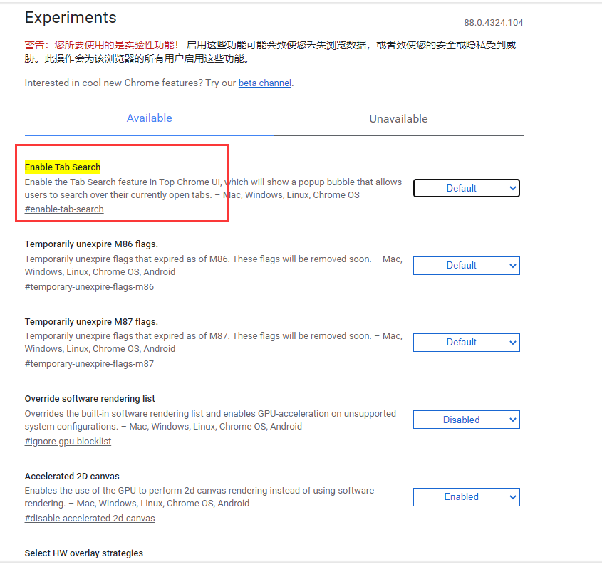 谷歌浏览器标签页搜索功能怎么启用?谷歌浏览器标签页搜索功能启用教程截图