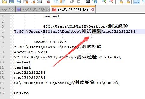 代码编辑器(Notepad++)增量查找怎么使用? 代码编辑器(Notepad++)增量查找使用方法截图
