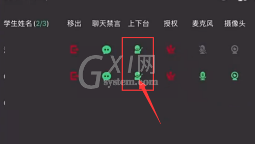 Classin在线教室怎么下讲台?Classin在线教室下讲台方法截图