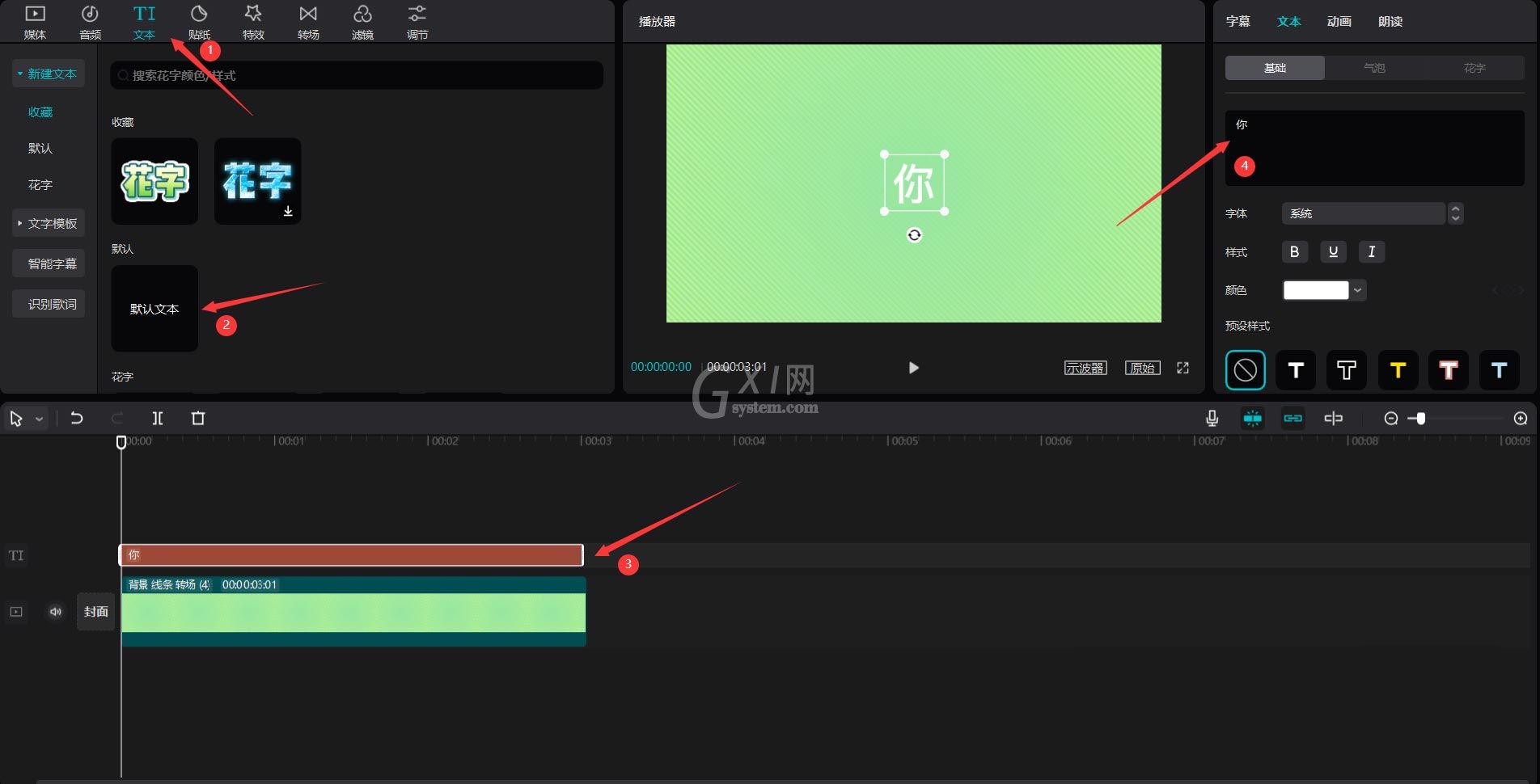 剪映怎么制作剪纸风文字?剪映制作剪纸风文字方法截图