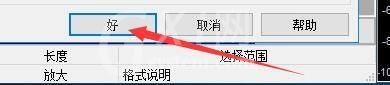 goldwave怎么清除最近的文件列表?goldwave清除最近的文件列表方法截图