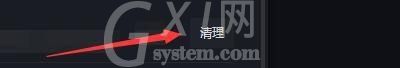 黑盒工坊怎么清理插件缓存文件?黑盒工坊清理插件缓存文件方法截图