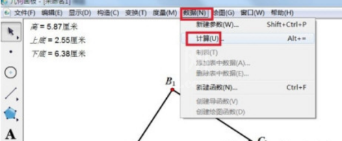 几何画板怎么计算面积?几何画板计算面积方法