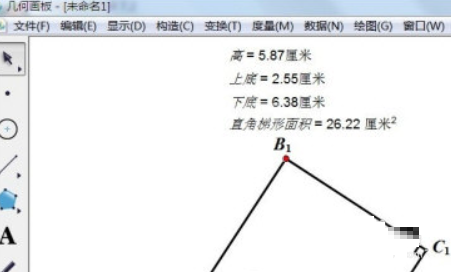 几何画板怎么计算面积?几何画板计算面积方法截图