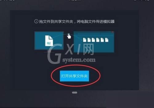 MuMu模拟器怎么自定义壁纸?MuMu模拟器自定义壁纸教程截图