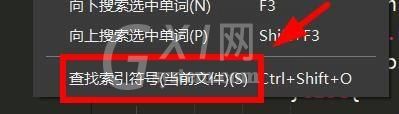 hbuilderx怎么查找索引符号?hbuilderx查找索引符号教程截图