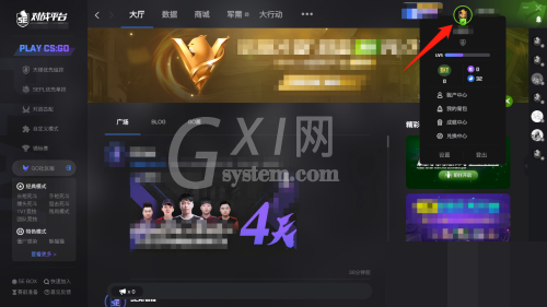 5e对战平台怎么重置信用分?5e对战平台重置信用分教程截图