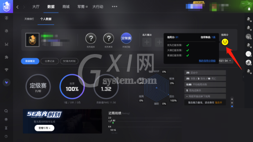 5e对战平台怎么重置信用分?5e对战平台重置信用分教程截图