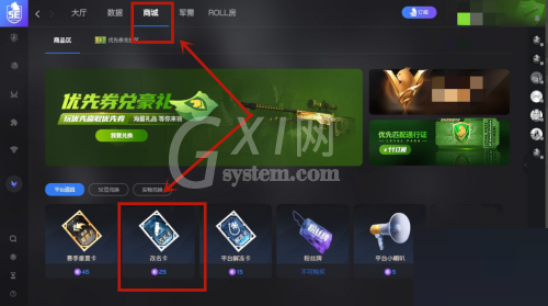 5e对战平台怎么改名字?5e对战平台改名字方法