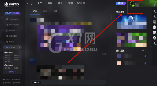 5e对战平台怎么改名字?5e对战平台改名字方法截图