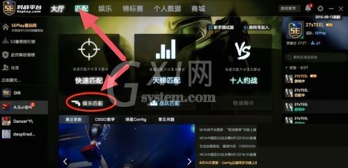 5e对战平台怎么创建1v1solo房?5e对战平台创建1v1solo房方法截图