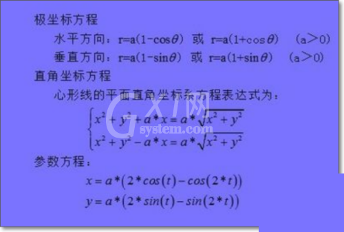 matlab怎么画出心形线?matlab画出心形线教程