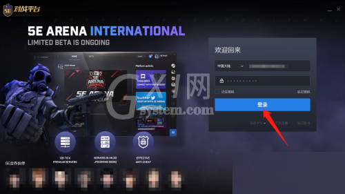 5e对战平台怎么查看好友高光时刻?5e对战平台查看好友高光时刻教程截图