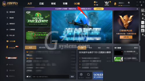 5e对战平台怎么查看好友高光时刻?5e对战平台查看好友高光时刻教程截图