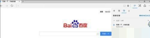Microsoft Edge浏览器怎么查看历史记录?Microsoft Edge浏览器查看历史记录方法截图